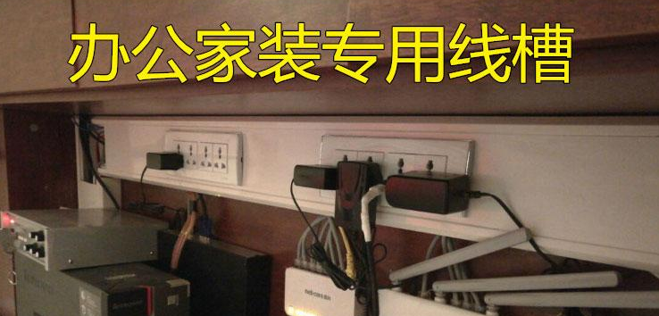 PVC線槽