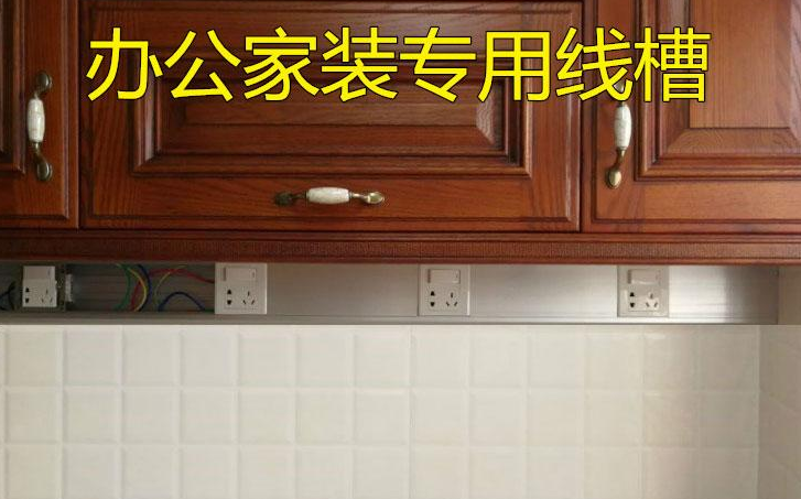 PVC線槽