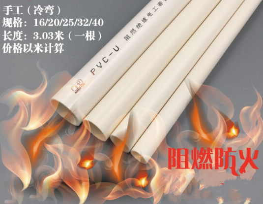 PVC穿線管-5